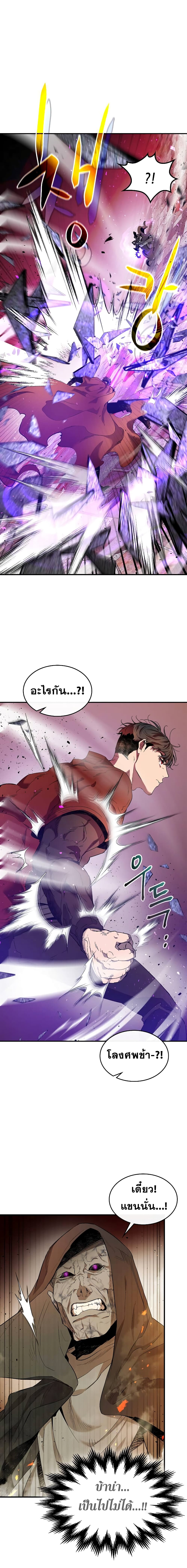 Leveling With the Gods ตอนที่ 21 แปลไทย