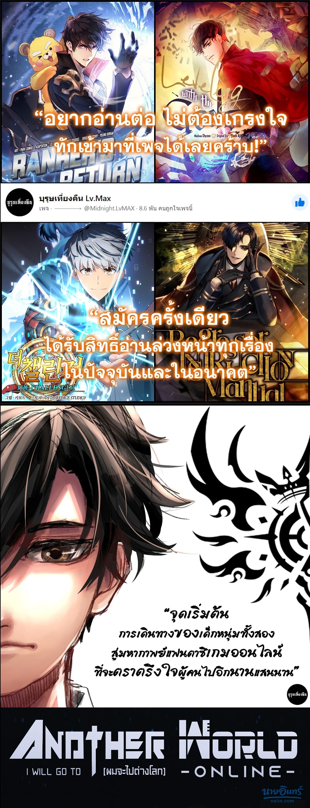Leveling With the Gods ตอนที่ 21 แปลไทย
