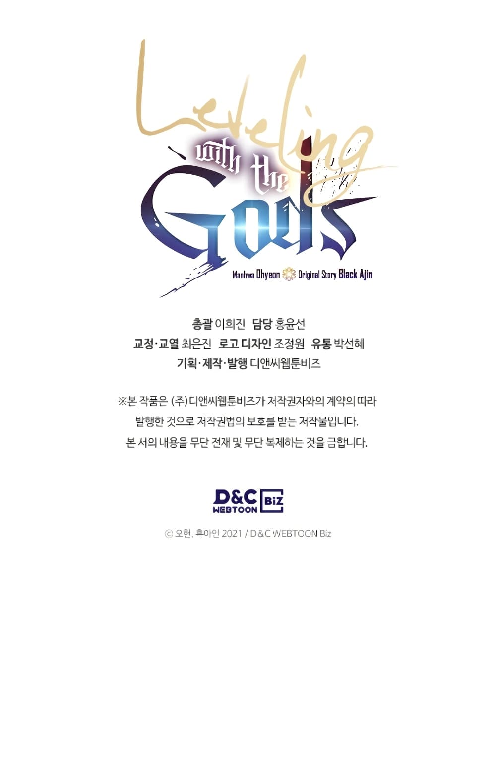 Leveling With the Gods ตอนที่ 21 แปลไทย