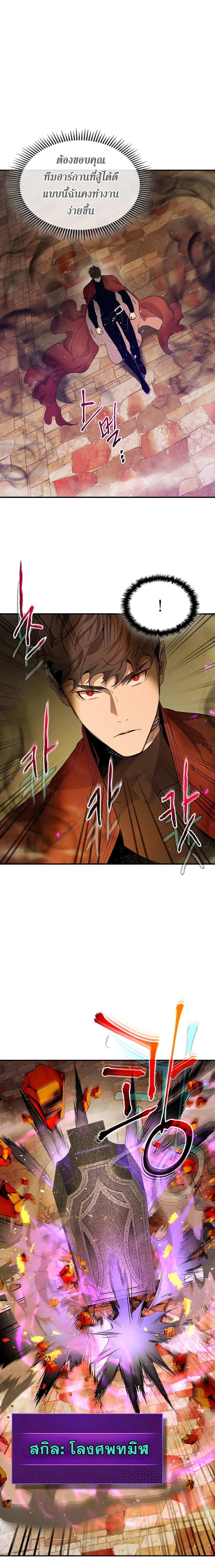 Leveling With the Gods ตอนที่ 21 แปลไทย