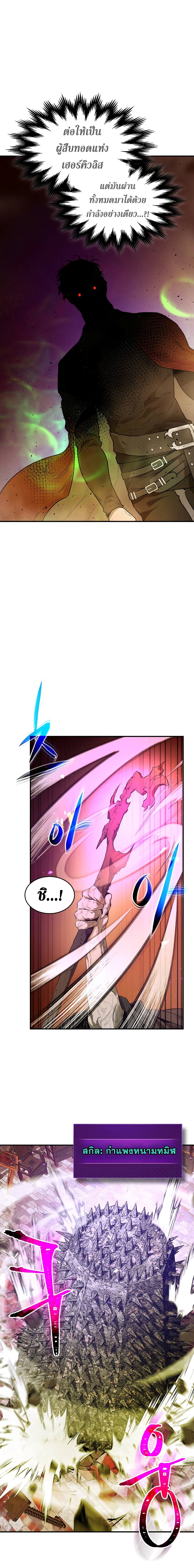 Leveling With the Gods ตอนที่ 21 แปลไทย