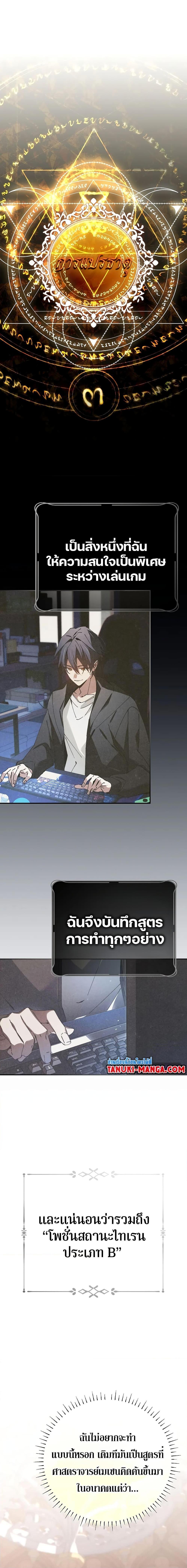 Magic Academy’s Genius Blinker ตอนที่ 32 แปลไทย