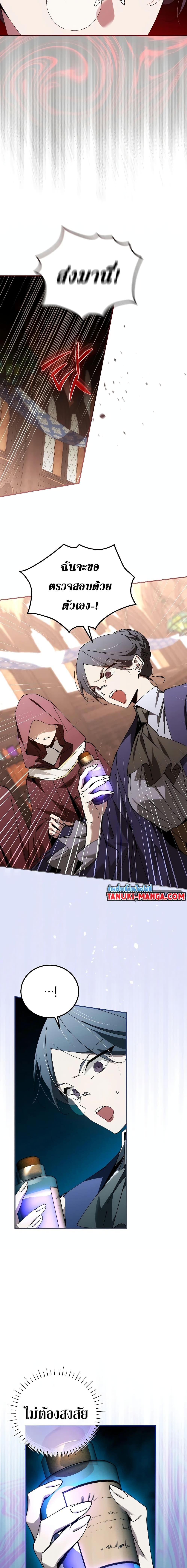 Magic Academy’s Genius Blinker ตอนที่ 32 แปลไทย