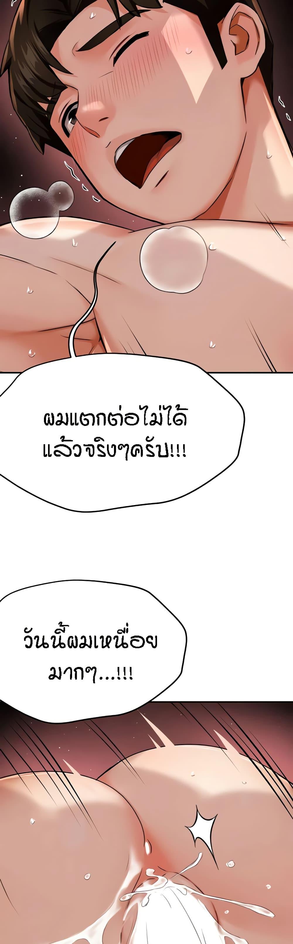 Yogurt Delivery Lady - ตอนที่ 22