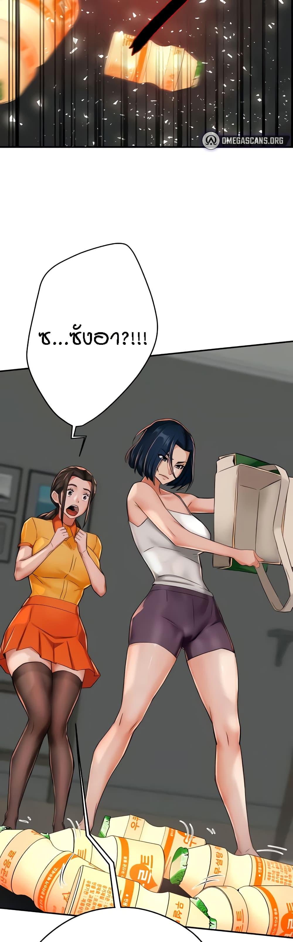 Yogurt Delivery Lady - ตอนที่ 22