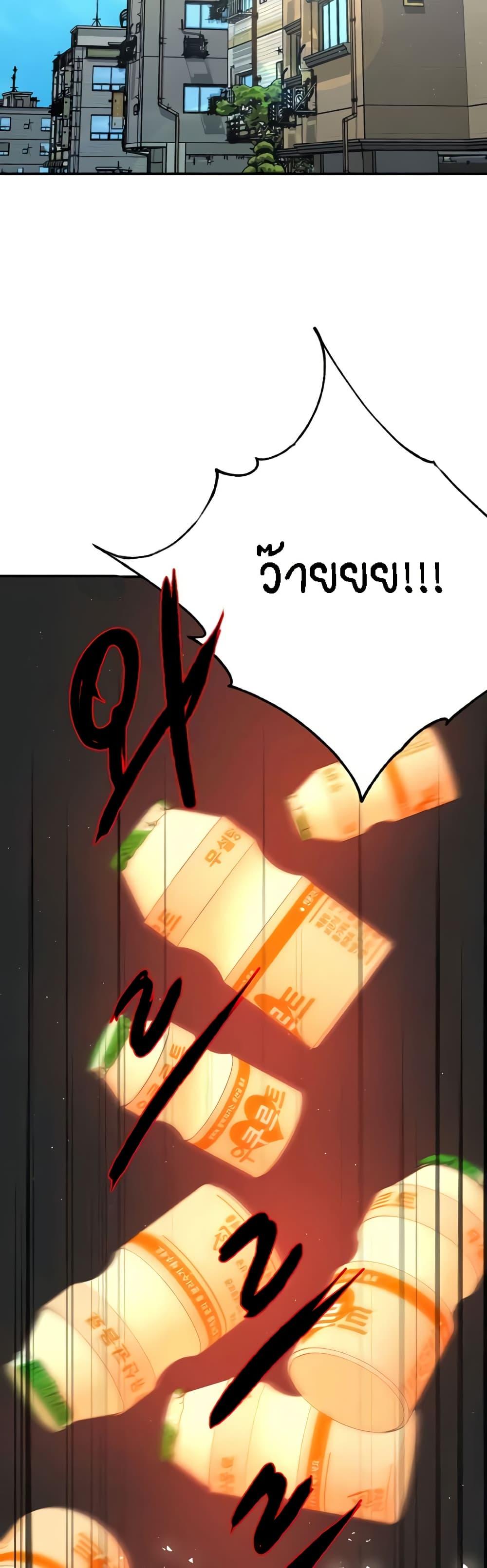 Yogurt Delivery Lady - ตอนที่ 22