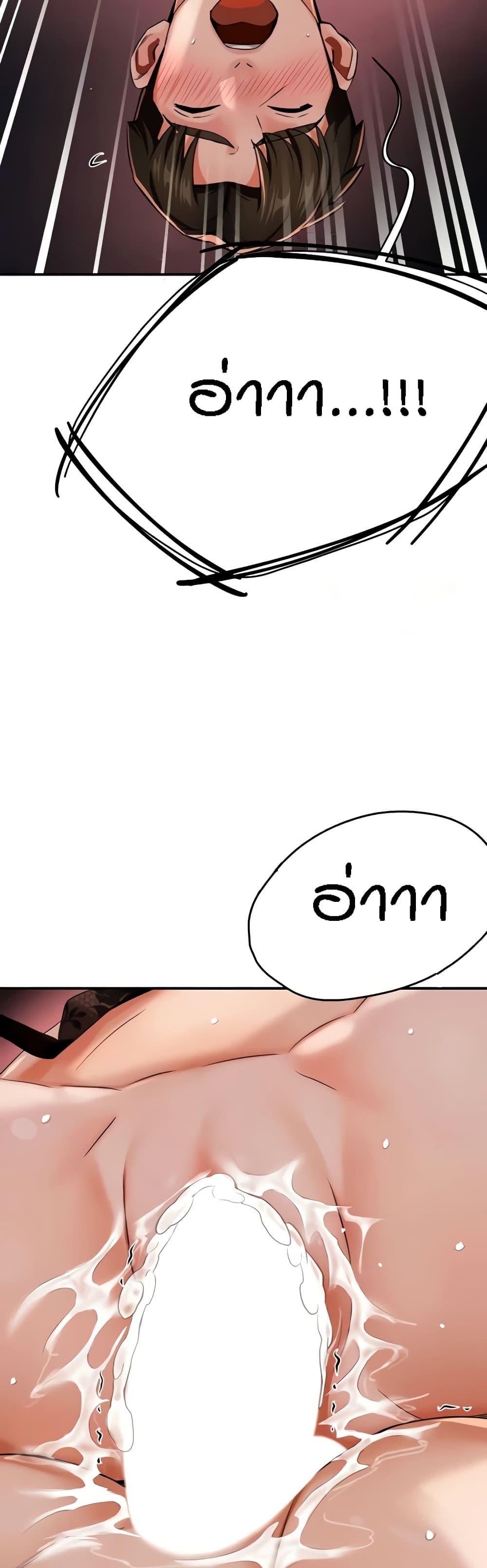 Yogurt Delivery Lady - ตอนที่ 22