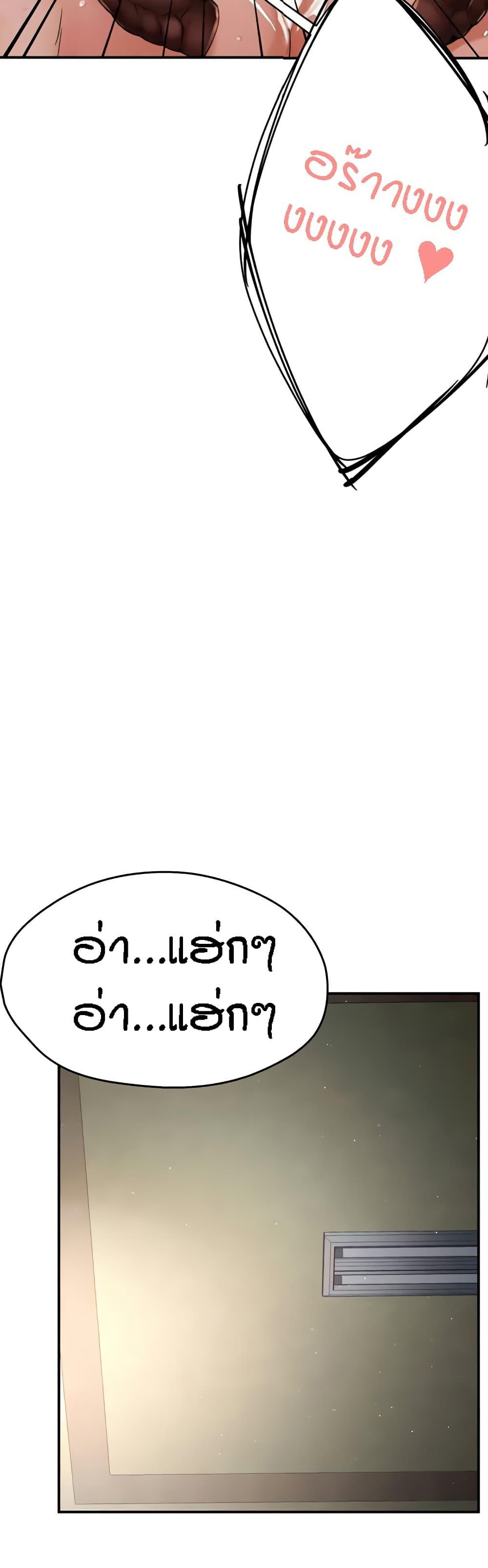 Yogurt Delivery Lady - ตอนที่ 22