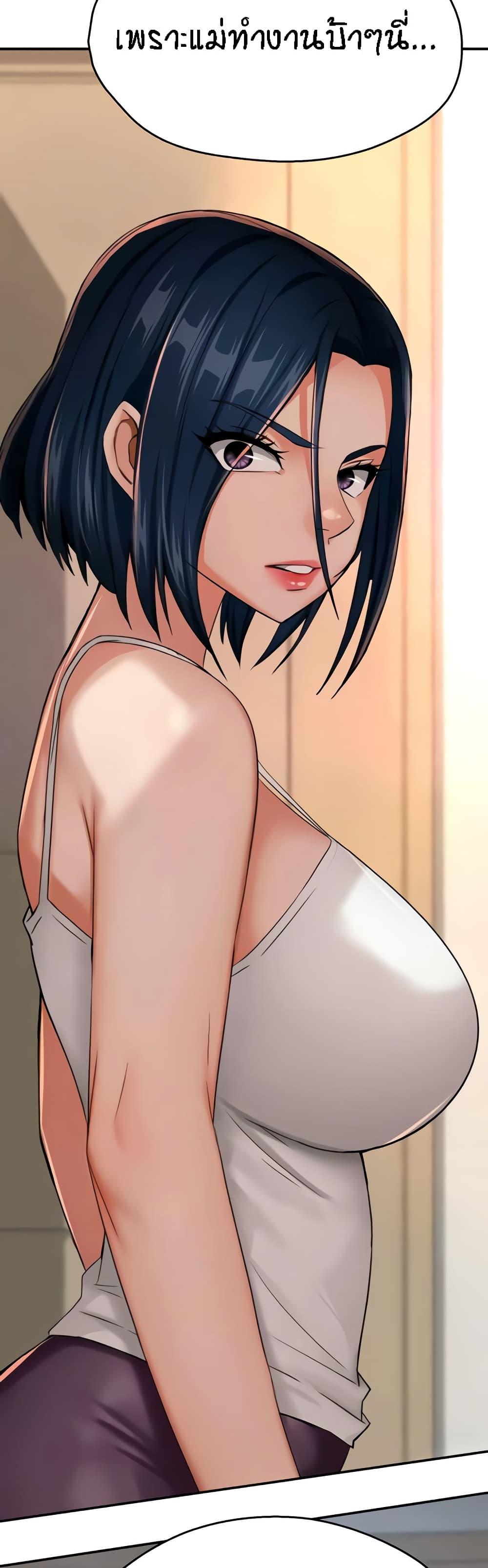 Yogurt Delivery Lady - ตอนที่ 22