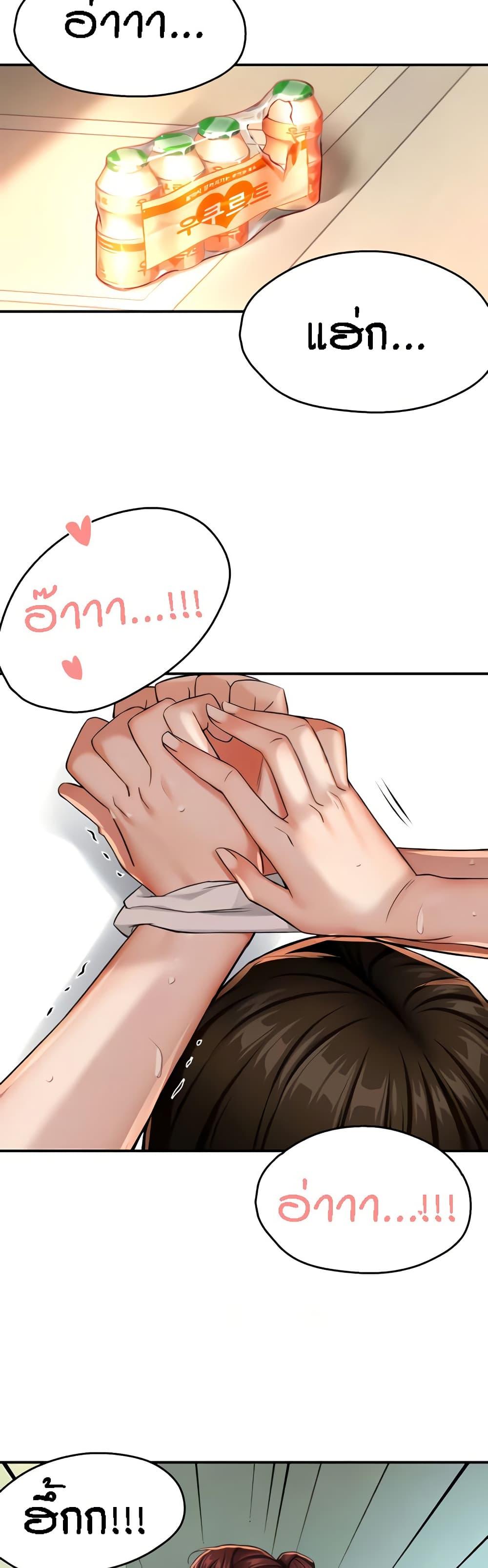 Yogurt Delivery Lady - ตอนที่ 22