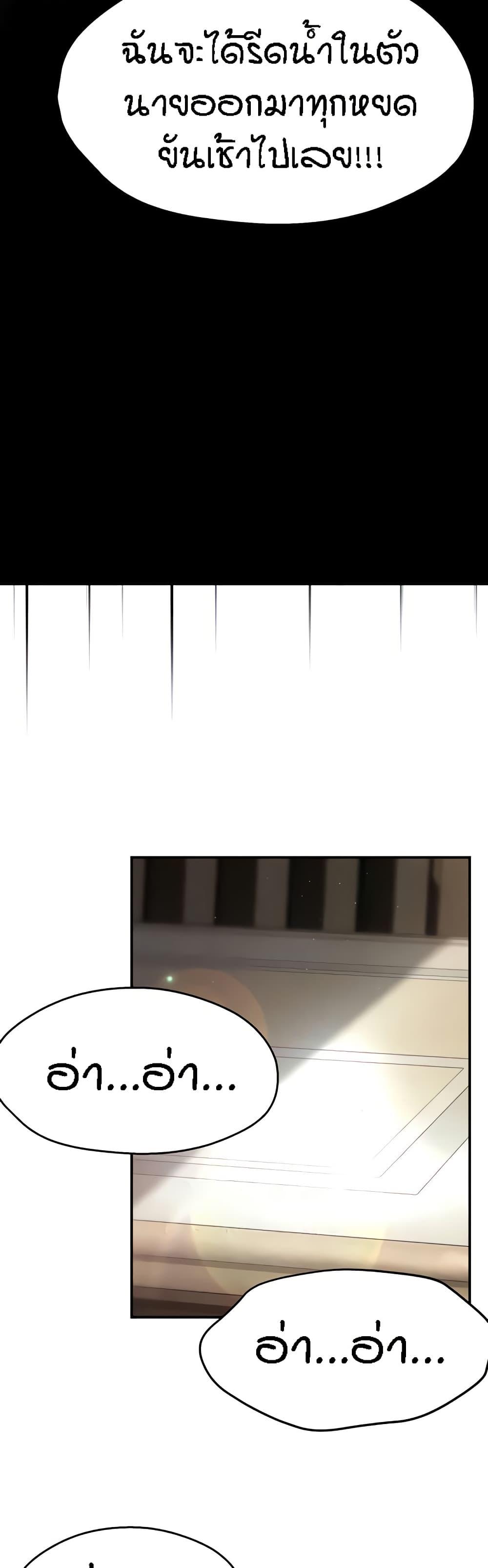 Yogurt Delivery Lady - ตอนที่ 22