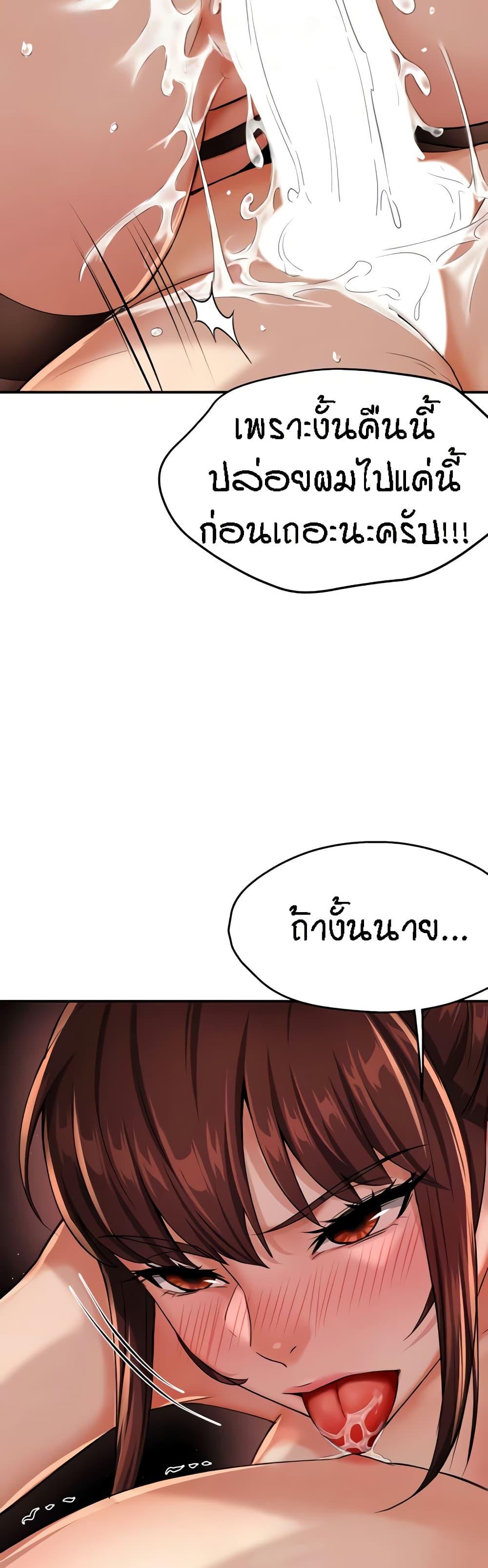Yogurt Delivery Lady - ตอนที่ 22
