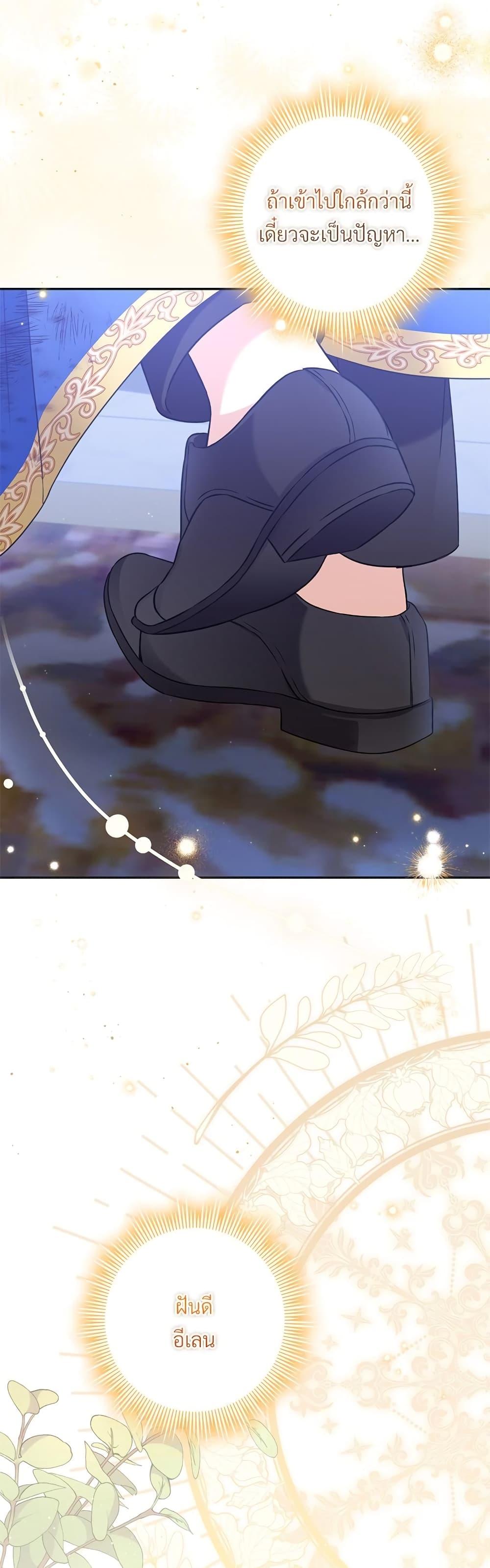 I’m Living With My Mother-In-Law! อะไรของคุณแม่สามีคะเนี่ย? ตอนที่ 31 แปลไทย