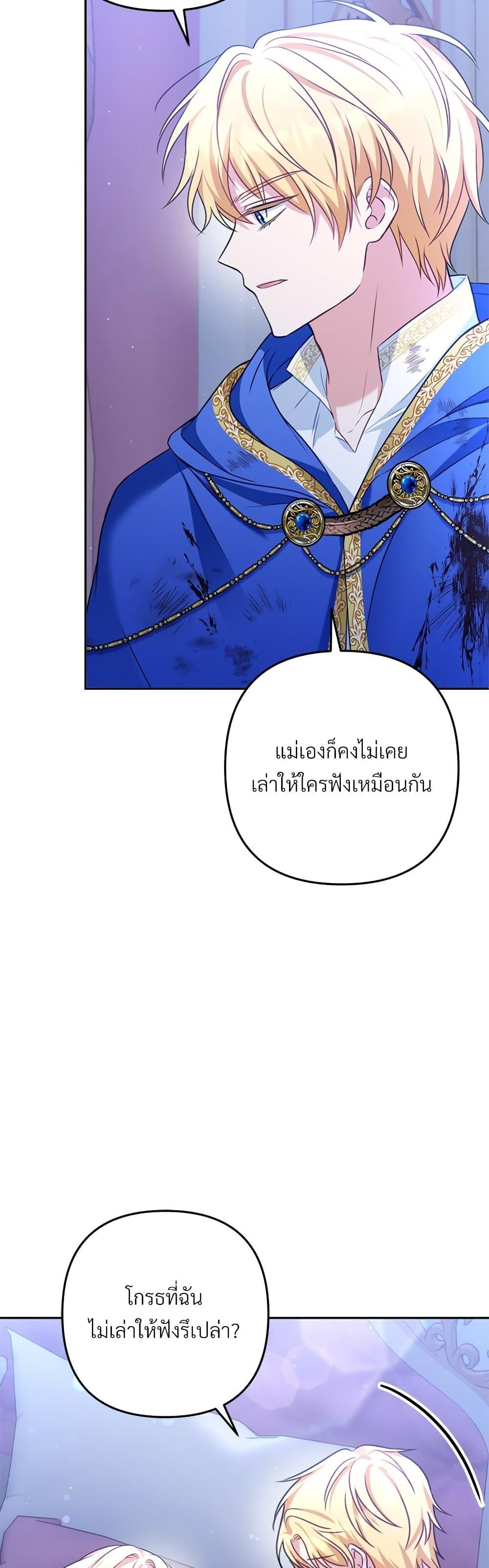 I’m Living With My Mother-In-Law! อะไรของคุณแม่สามีคะเนี่ย? ตอนที่ 31 แปลไทย