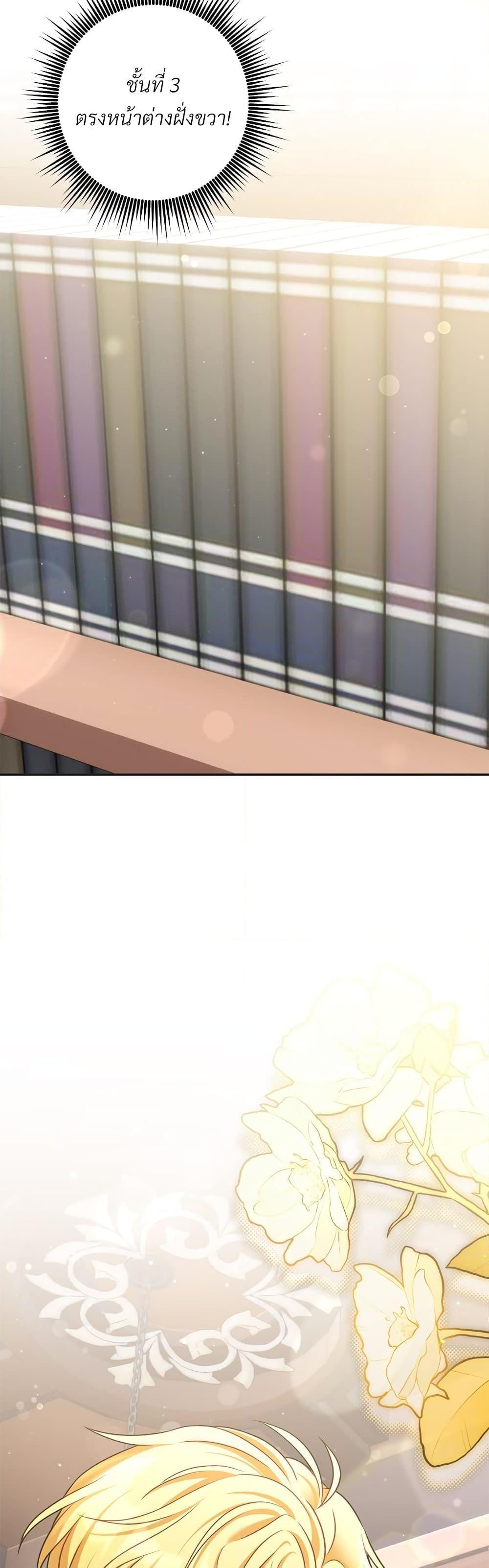 I’m Living With My Mother-In-Law! อะไรของคุณแม่สามีคะเนี่ย? ตอนที่ 31 แปลไทย