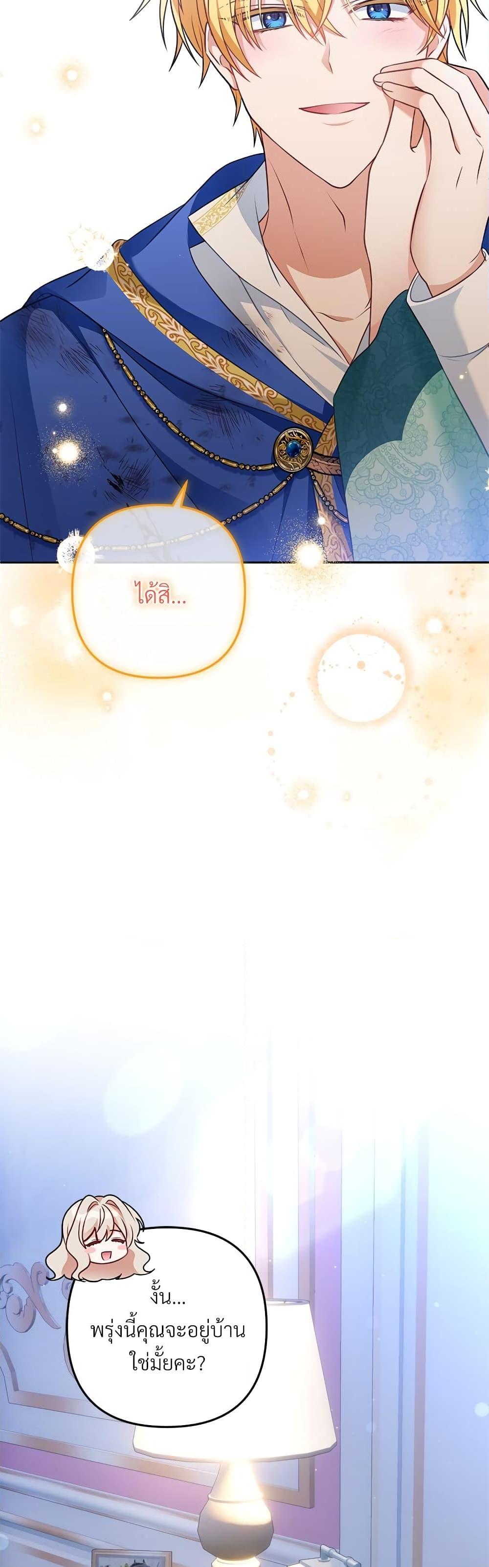 I’m Living With My Mother-In-Law! อะไรของคุณแม่สามีคะเนี่ย? ตอนที่ 31 แปลไทย