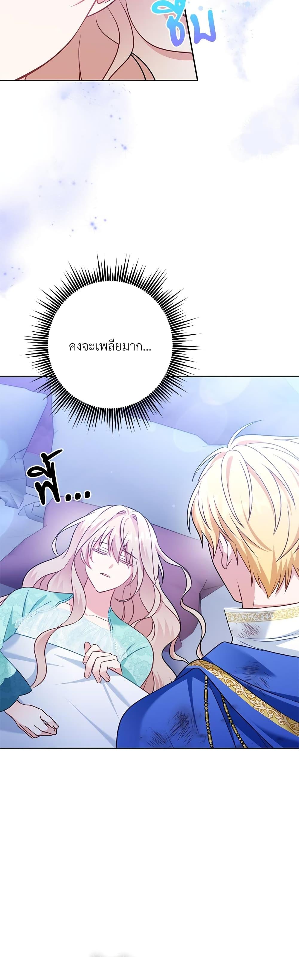 I’m Living With My Mother-In-Law! อะไรของคุณแม่สามีคะเนี่ย? ตอนที่ 31 แปลไทย