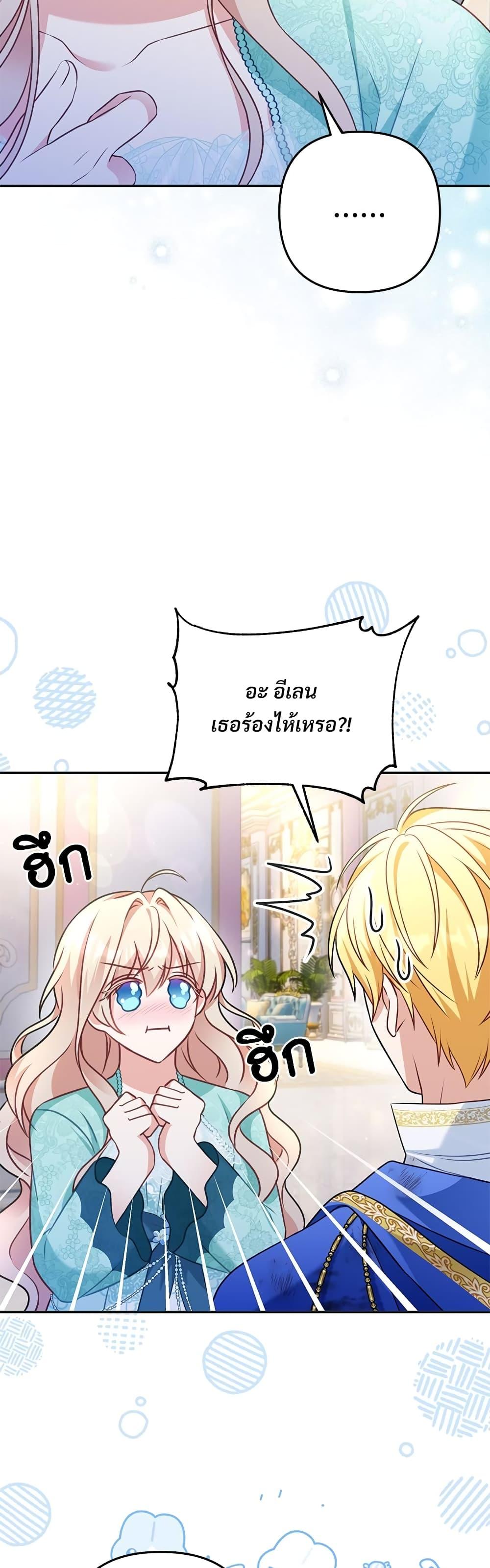 I’m Living With My Mother-In-Law! อะไรของคุณแม่สามีคะเนี่ย? ตอนที่ 31 แปลไทย