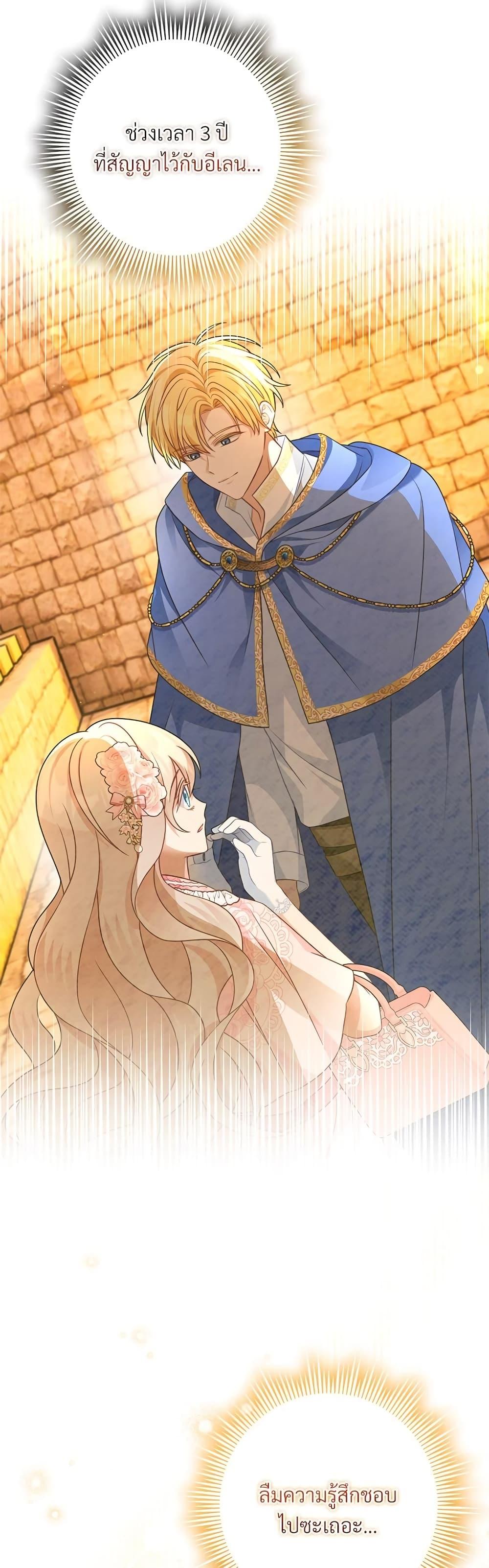 I’m Living With My Mother-In-Law! อะไรของคุณแม่สามีคะเนี่ย? ตอนที่ 31 แปลไทย