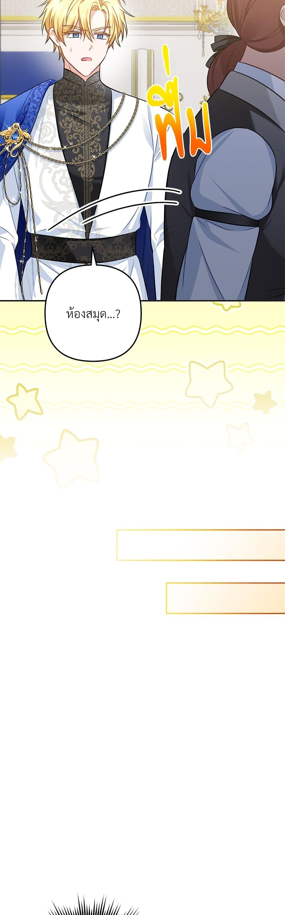 I’m Living With My Mother-In-Law! อะไรของคุณแม่สามีคะเนี่ย? ตอนที่ 31 แปลไทย