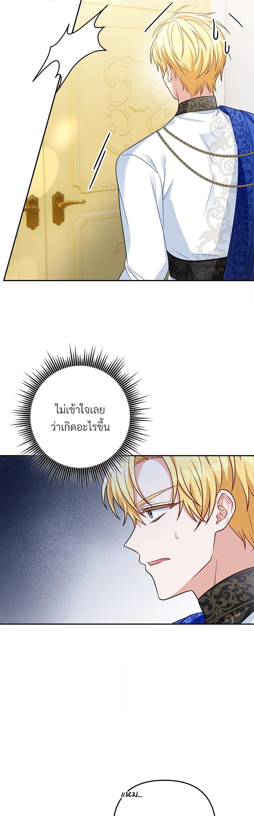 I’m Living With My Mother-In-Law! อะไรของคุณแม่สามีคะเนี่ย? ตอนที่ 31 แปลไทย