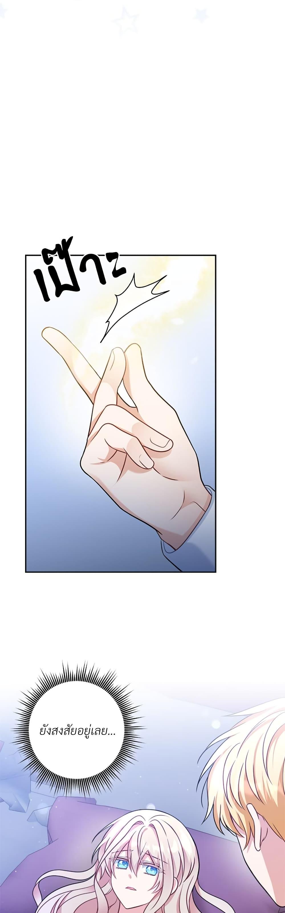 I’m Living With My Mother-In-Law! อะไรของคุณแม่สามีคะเนี่ย? ตอนที่ 31 แปลไทย