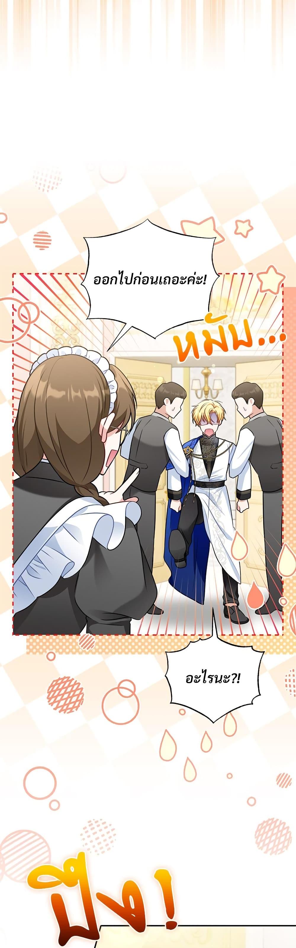 I’m Living With My Mother-In-Law! อะไรของคุณแม่สามีคะเนี่ย? ตอนที่ 31 แปลไทย