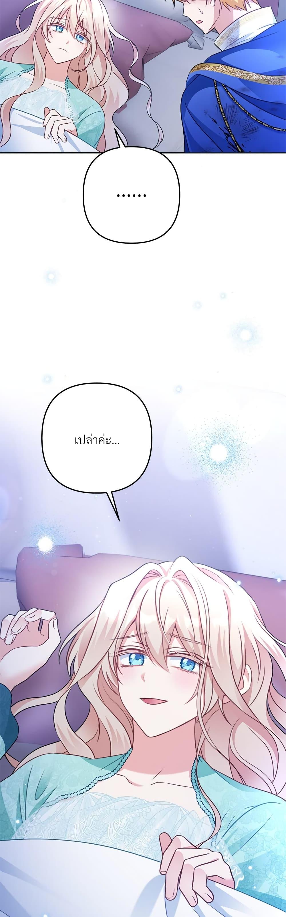 I’m Living With My Mother-In-Law! อะไรของคุณแม่สามีคะเนี่ย? ตอนที่ 31 แปลไทย