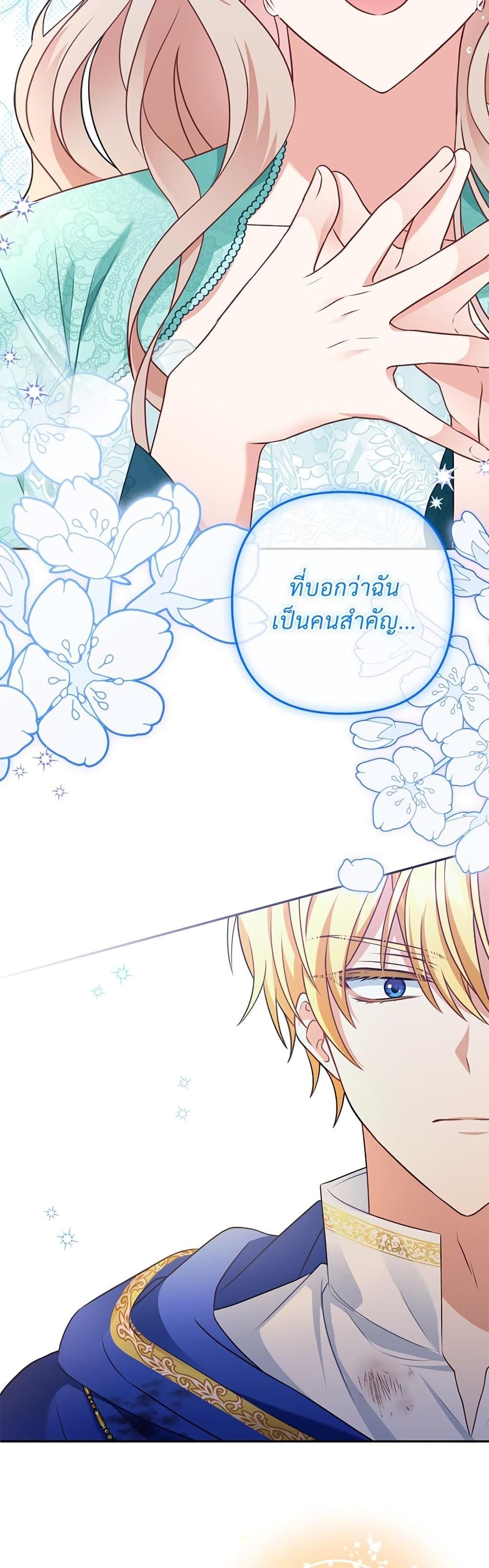 I’m Living With My Mother-In-Law! อะไรของคุณแม่สามีคะเนี่ย? ตอนที่ 31 แปลไทย