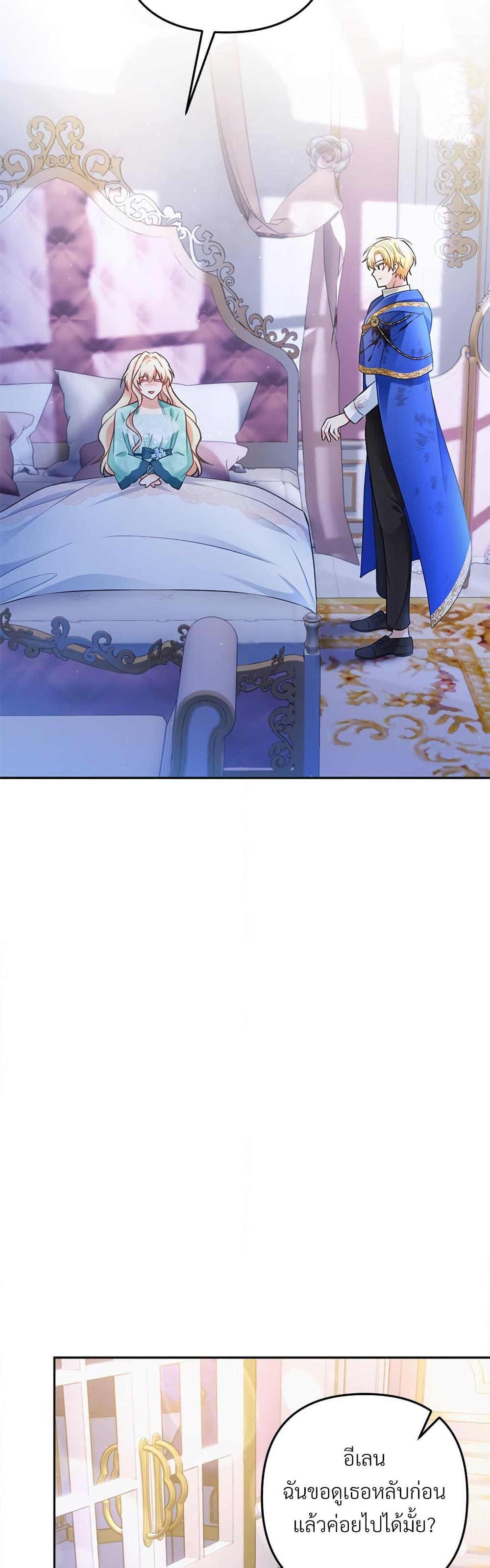 I’m Living With My Mother-In-Law! อะไรของคุณแม่สามีคะเนี่ย? ตอนที่ 31 แปลไทย