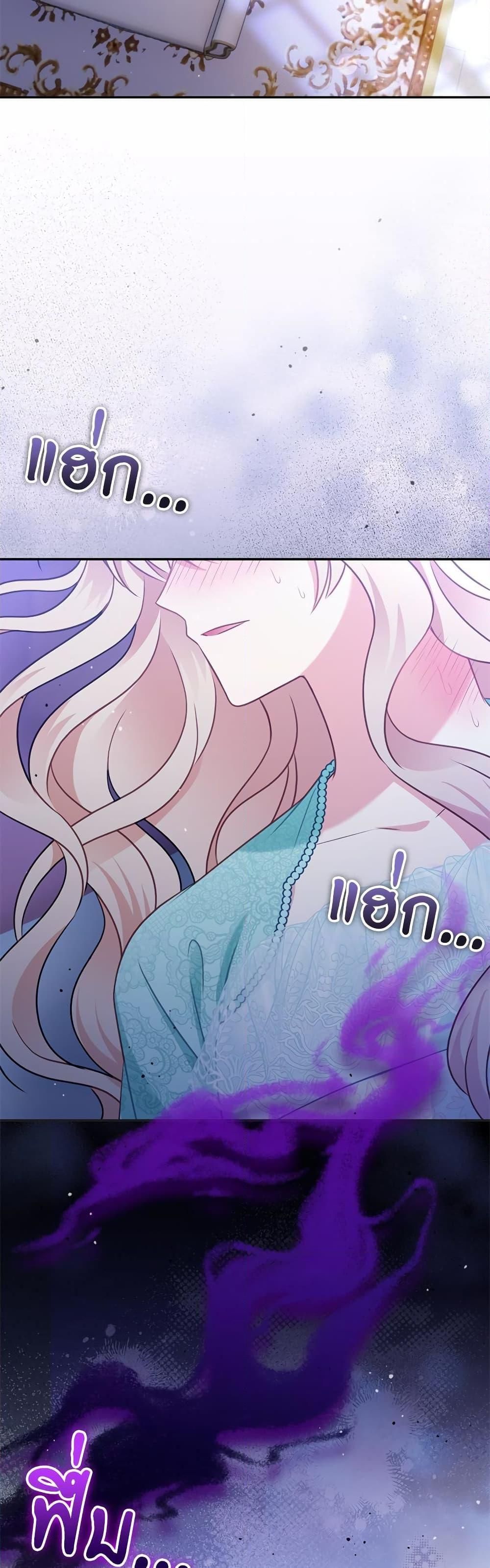 I’m Living With My Mother-In-Law! อะไรของคุณแม่สามีคะเนี่ย? ตอนที่ 31 แปลไทย