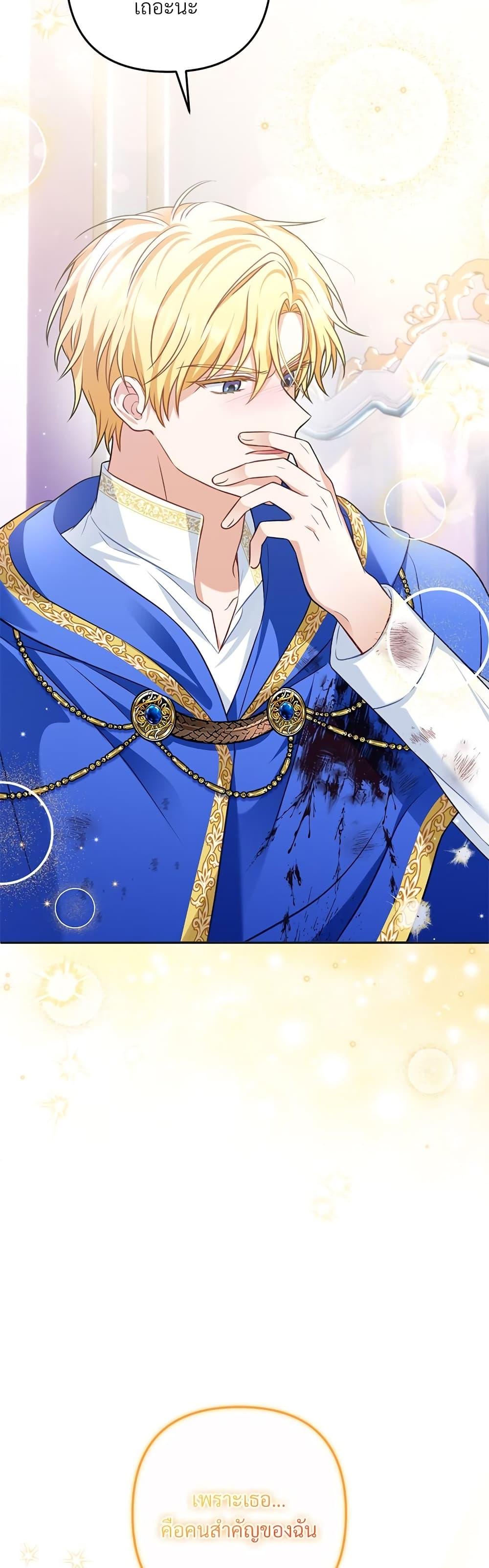 I’m Living With My Mother-In-Law! อะไรของคุณแม่สามีคะเนี่ย? ตอนที่ 31 แปลไทย