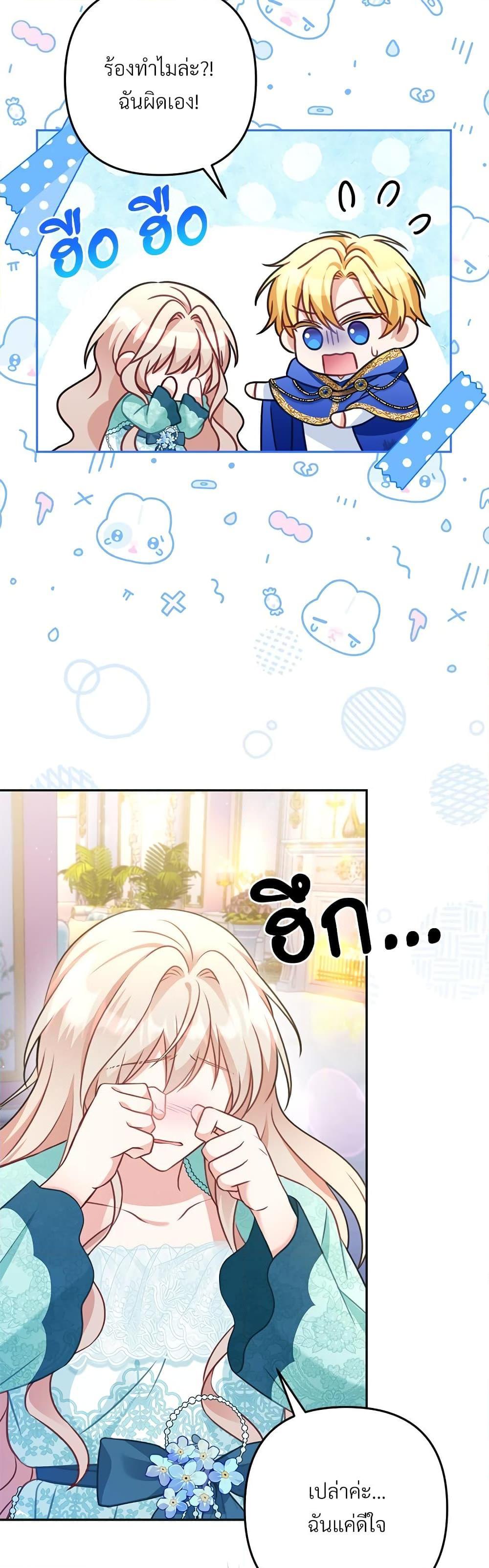 I’m Living With My Mother-In-Law! อะไรของคุณแม่สามีคะเนี่ย? ตอนที่ 31 แปลไทย