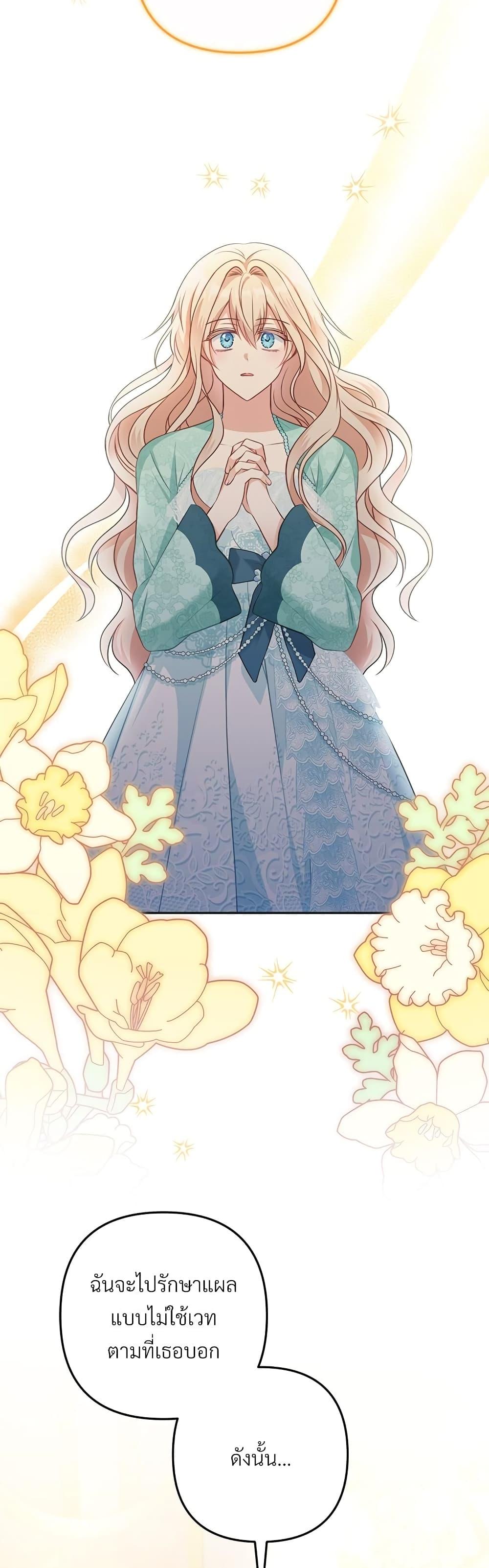 I’m Living With My Mother-In-Law! อะไรของคุณแม่สามีคะเนี่ย? ตอนที่ 31 แปลไทย