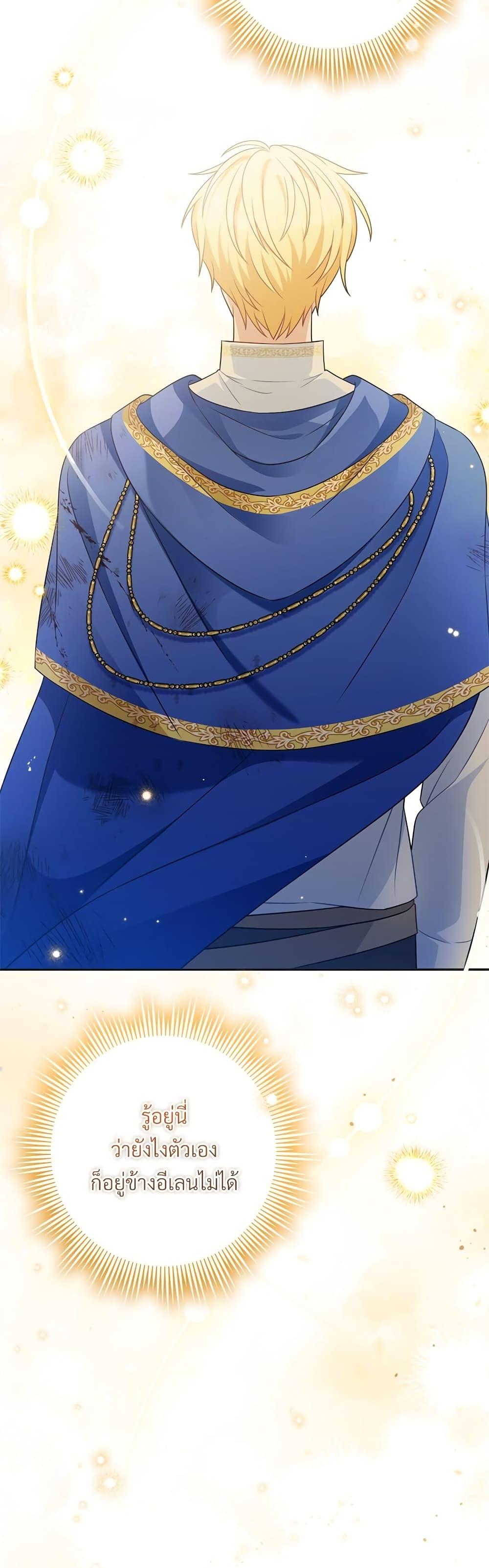 I’m Living With My Mother-In-Law! อะไรของคุณแม่สามีคะเนี่ย? ตอนที่ 31 แปลไทย