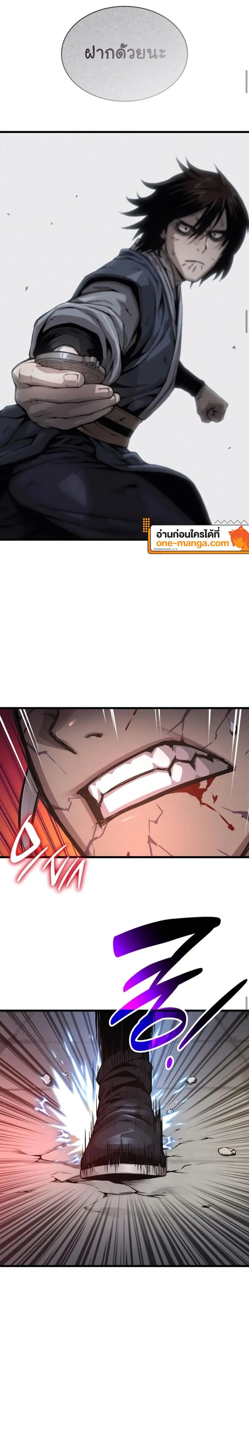 Myst Might Mayhem ตอนที่ 80 แปลไทย