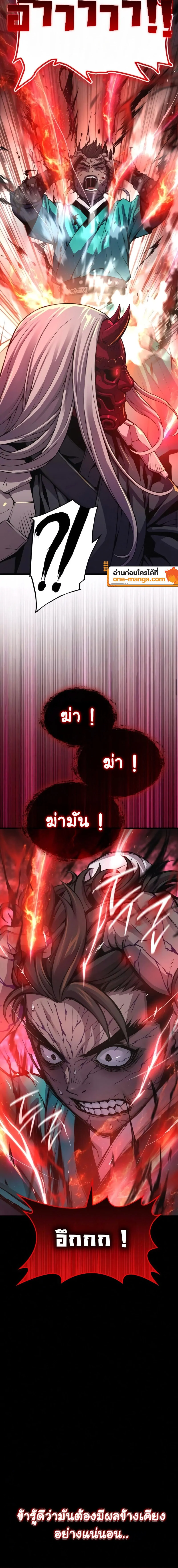 Myst Might Mayhem ตอนที่ 80 แปลไทย