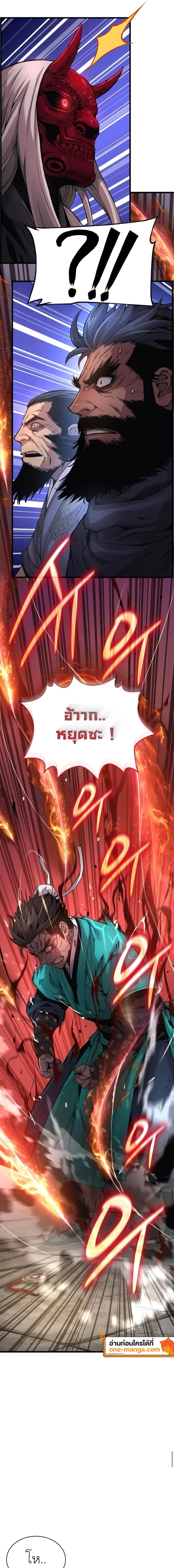 Myst Might Mayhem ตอนที่ 80 แปลไทย