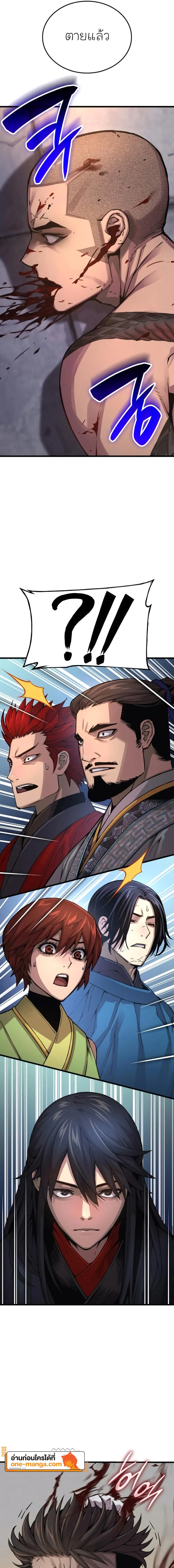 Myst Might Mayhem ตอนที่ 80 แปลไทย