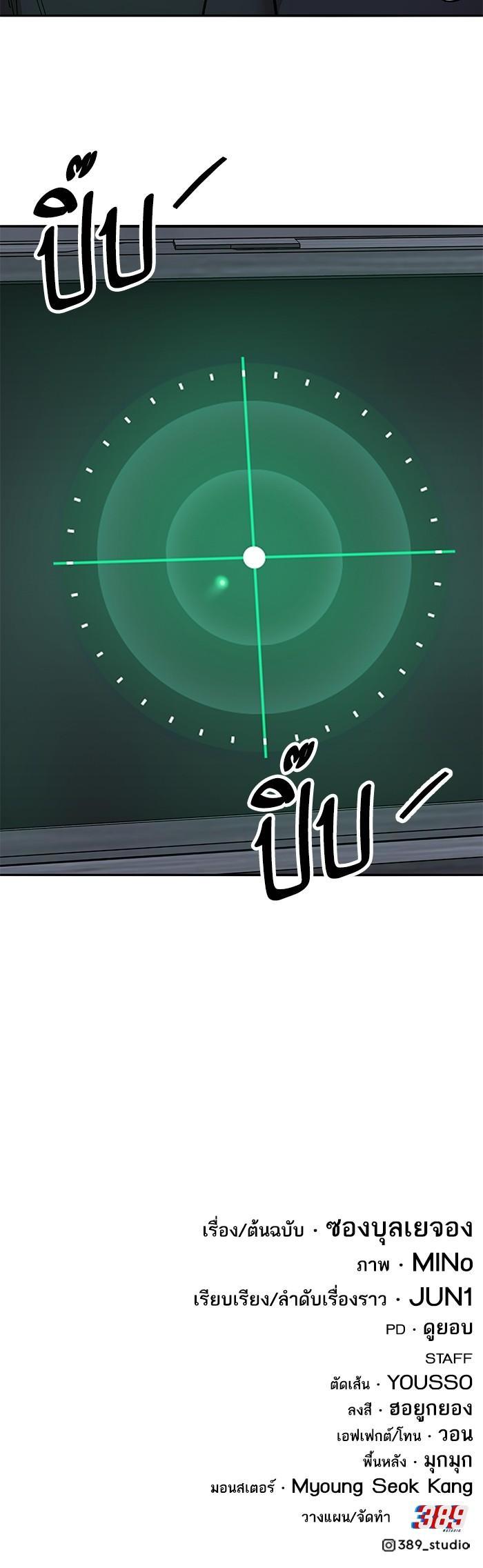 Limit Breaker ยอดคนเลเวลทะลุ ตอนที่ 157 แปลไทย