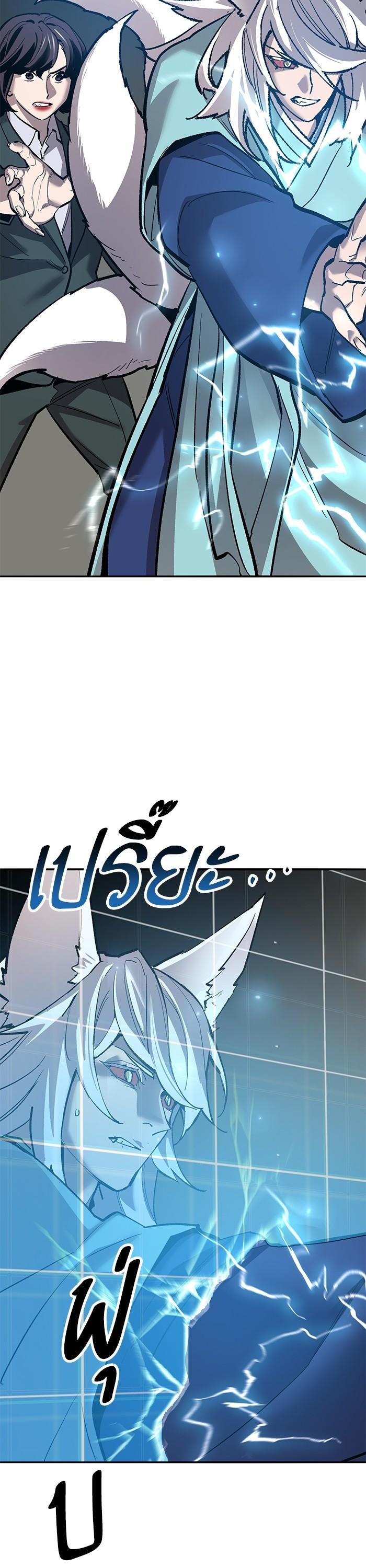 Limit Breaker ยอดคนเลเวลทะลุ ตอนที่ 157 แปลไทย