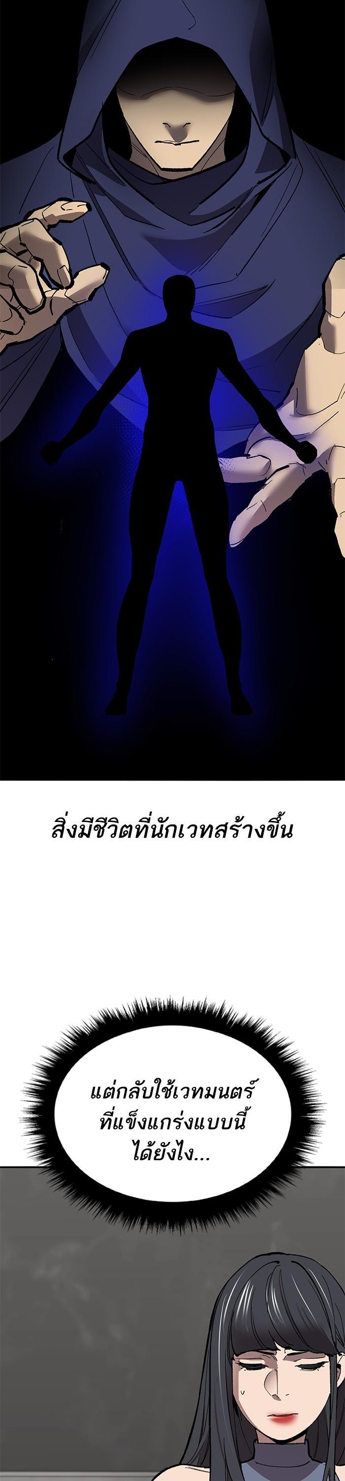 Limit Breaker ยอดคนเลเวลทะลุ ตอนที่ 157 แปลไทย