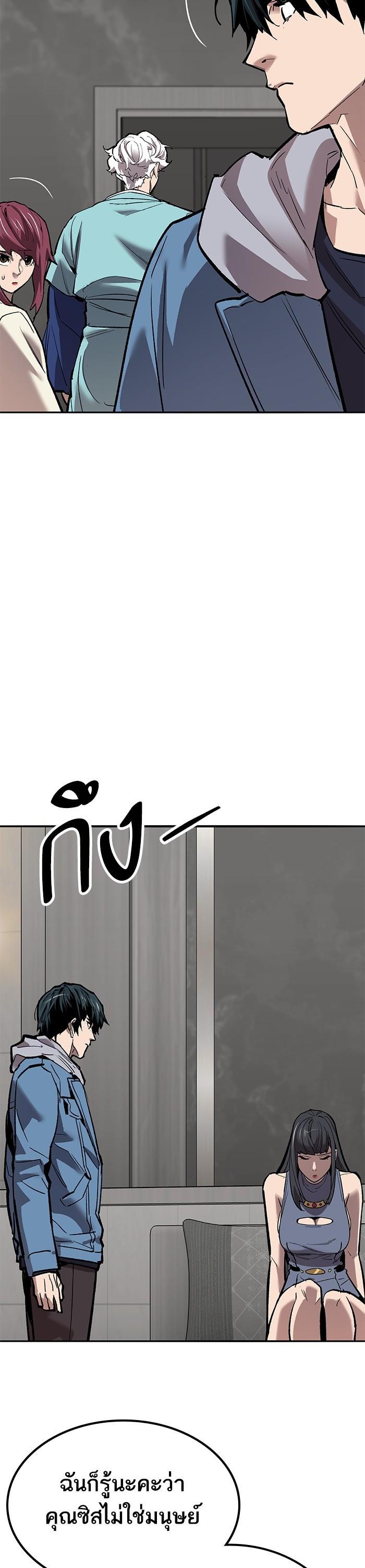 Limit Breaker ยอดคนเลเวลทะลุ ตอนที่ 157 แปลไทย