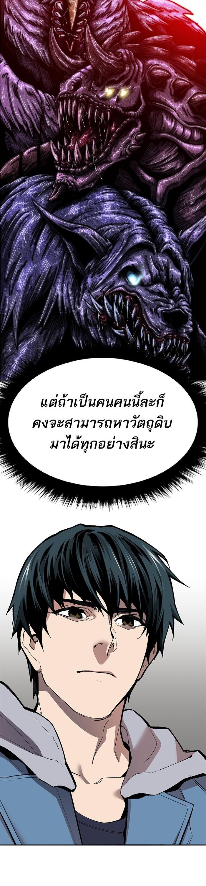 Limit Breaker ยอดคนเลเวลทะลุ ตอนที่ 157 แปลไทย