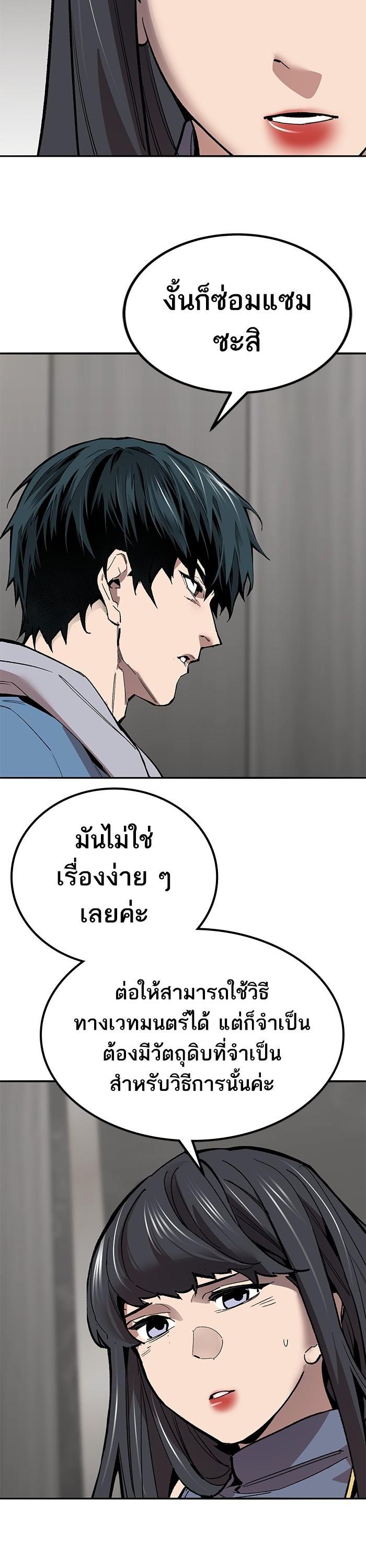 Limit Breaker ยอดคนเลเวลทะลุ ตอนที่ 157 แปลไทย