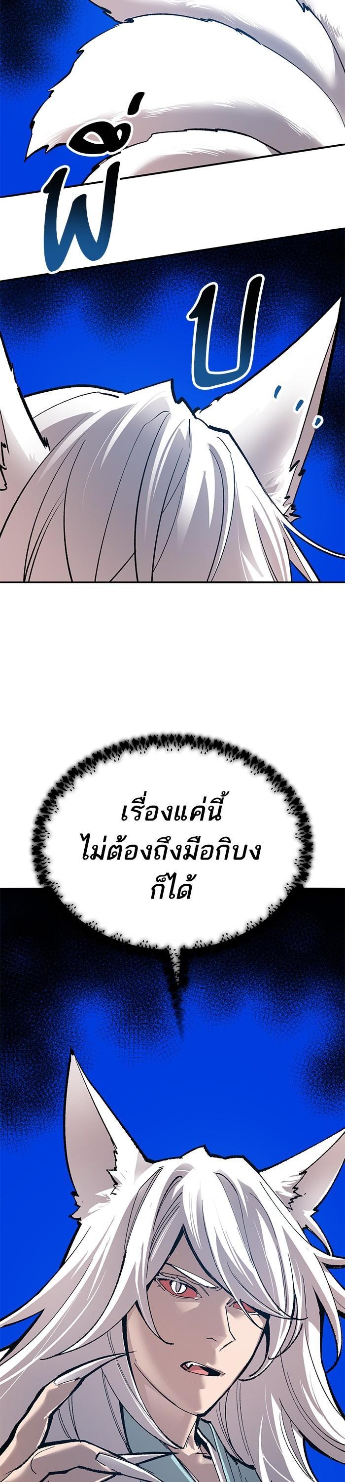 Limit Breaker ยอดคนเลเวลทะลุ ตอนที่ 157 แปลไทย