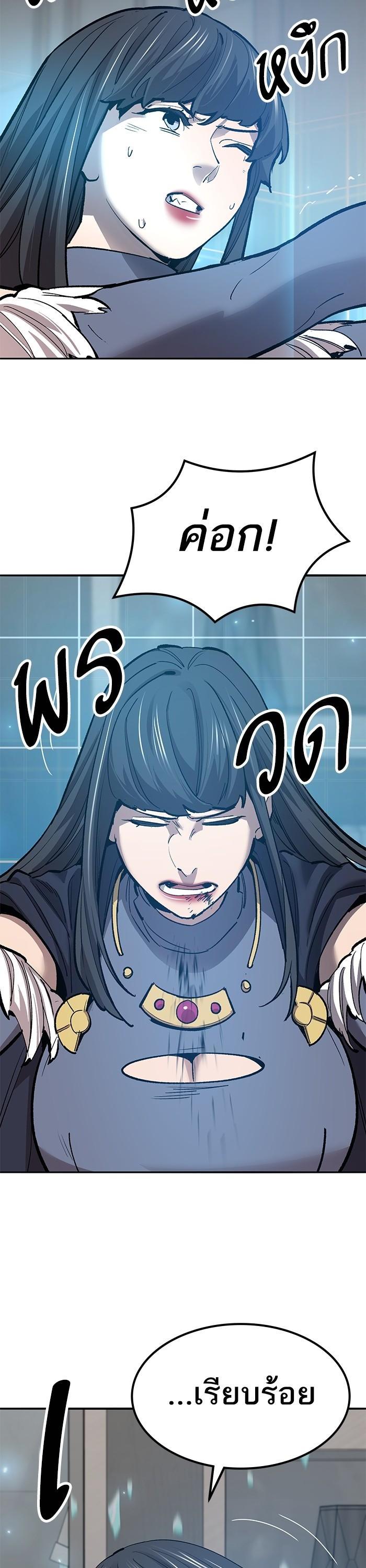 Limit Breaker ยอดคนเลเวลทะลุ ตอนที่ 157 แปลไทย