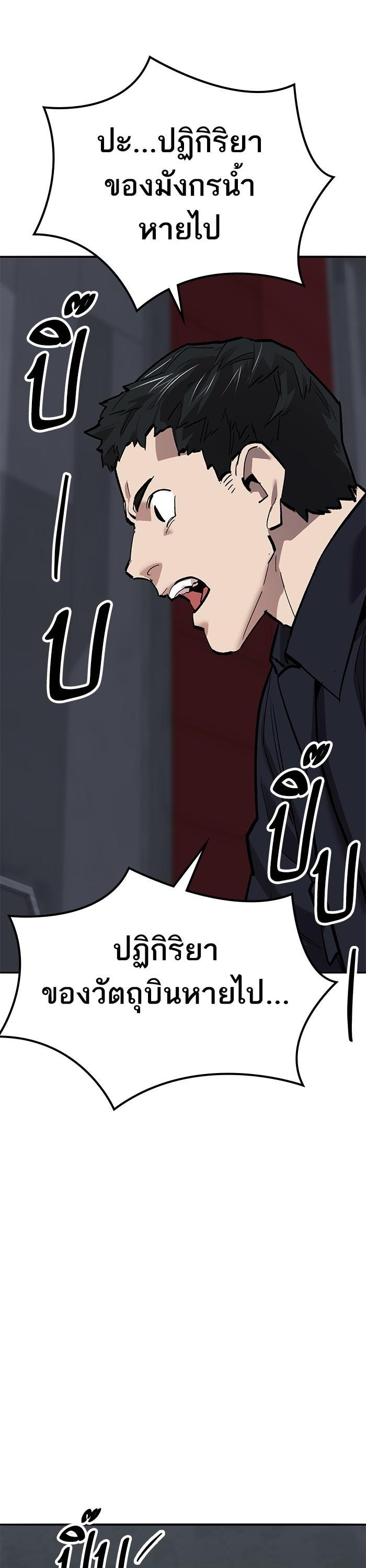 Limit Breaker ยอดคนเลเวลทะลุ ตอนที่ 157 แปลไทย