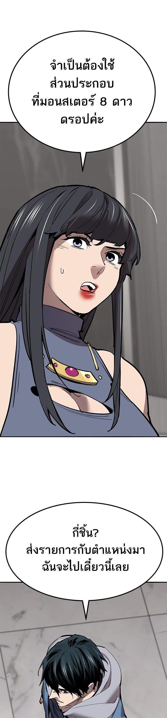 Limit Breaker ยอดคนเลเวลทะลุ ตอนที่ 157 แปลไทย