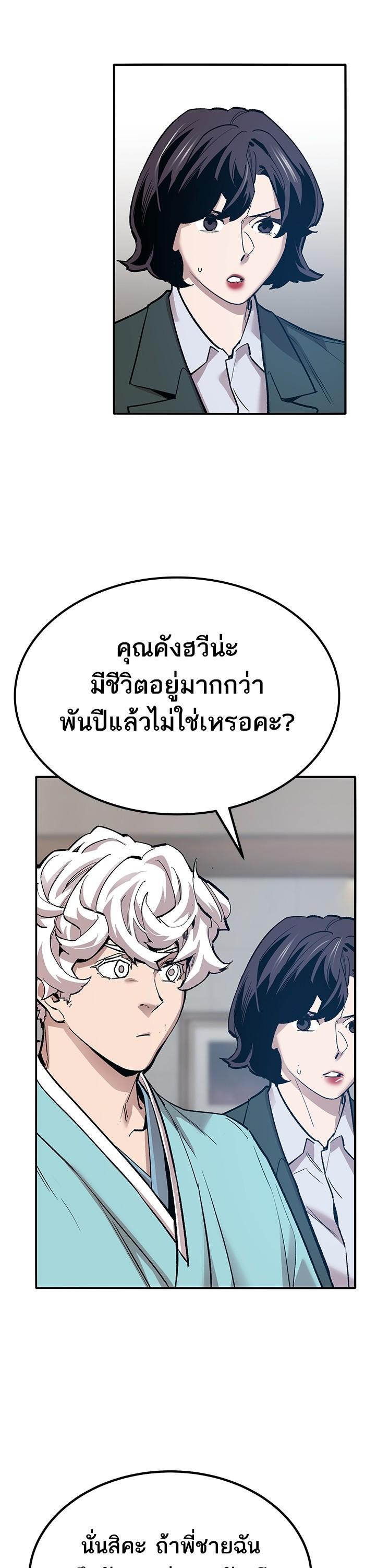 Limit Breaker ยอดคนเลเวลทะลุ ตอนที่ 157 แปลไทย